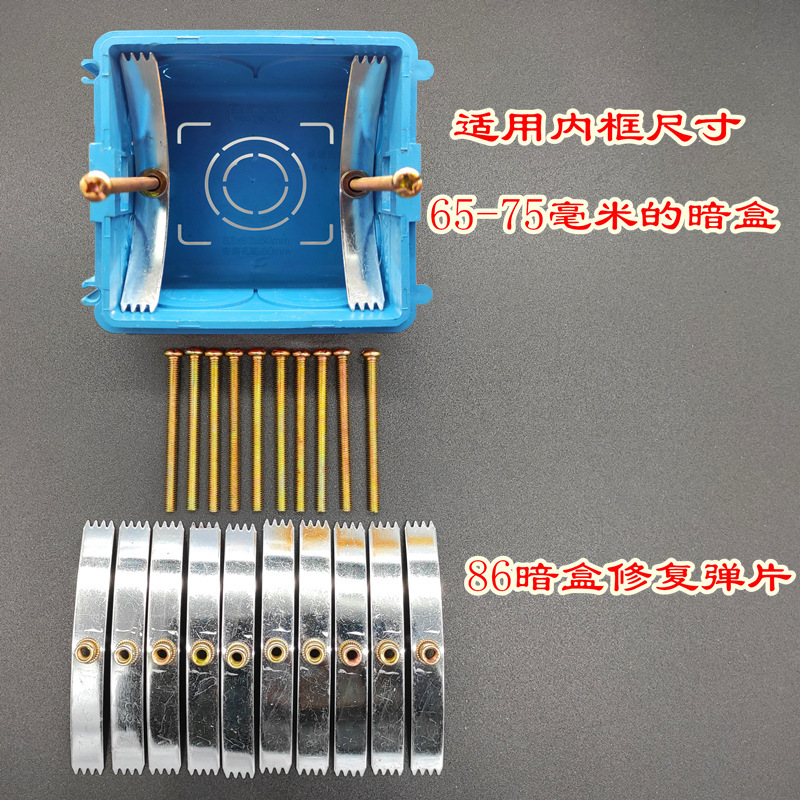 Card type restorer 86 switch socket wire box cassette repair junction box repair metal screw restorer