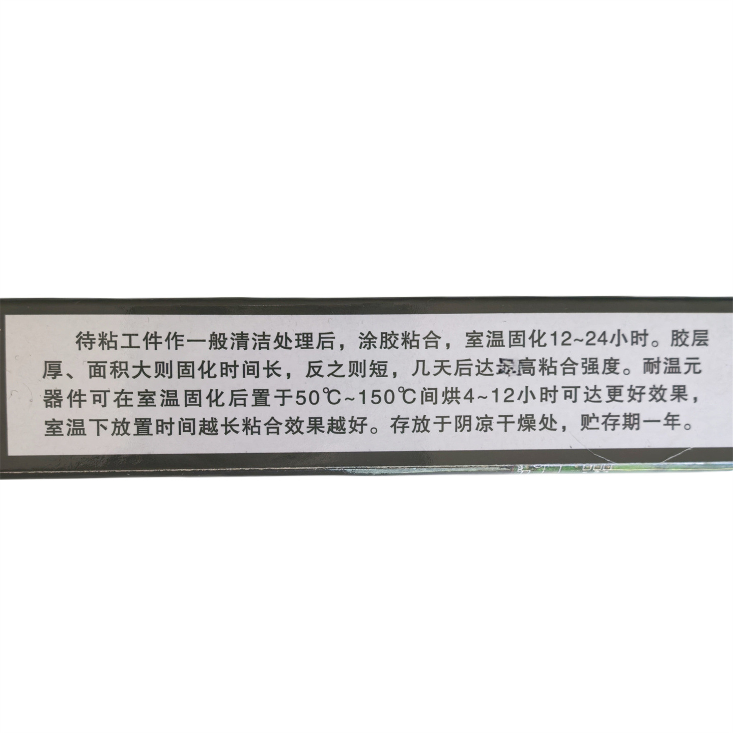 Hongyue 808 Black Silicone Rubber Sealing Silicone Anti-Fire Arc Extinguisher 704 Black Glue Induction Cooker Glue