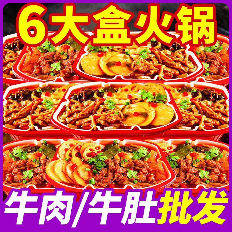 Коробка из 10 упаковок самонагревающегося маленького хот-пота Чунцин для ленивых людей, удобная еда быстрого приготовления для студентов в общежитиях, оптовая продажа, готовая к употреблению