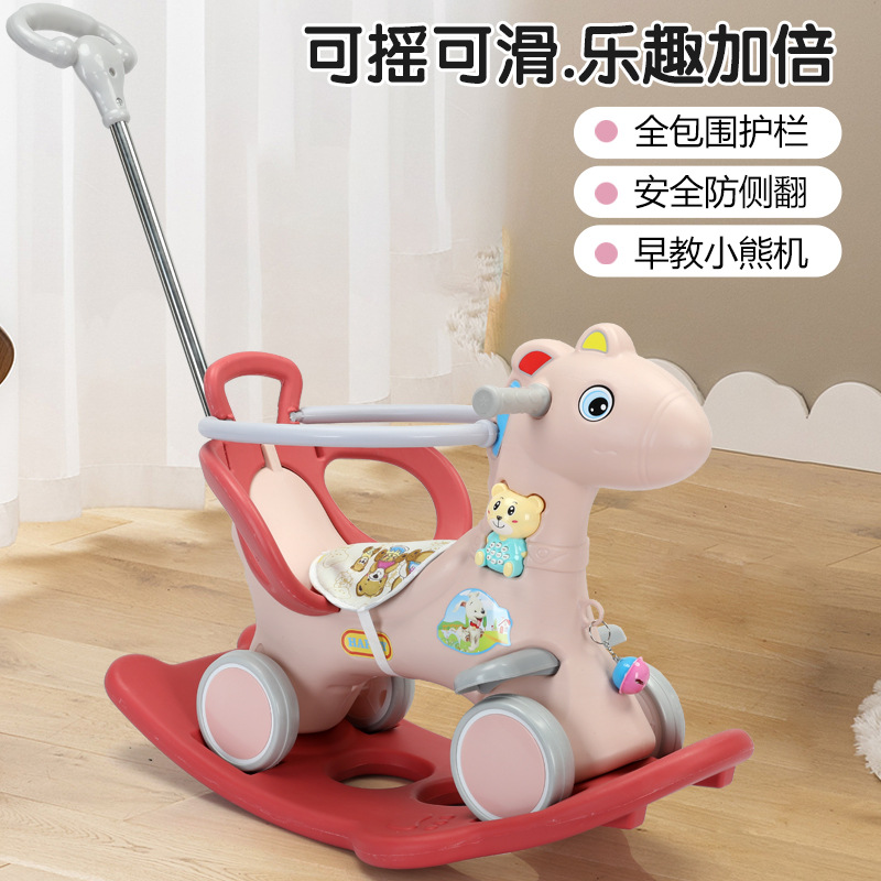 Rocking Horse Children's Trojan Horse Two-in-One Rocking Horse Toy Car Baby Rocker Removable Sliding Baby Comfort Chair