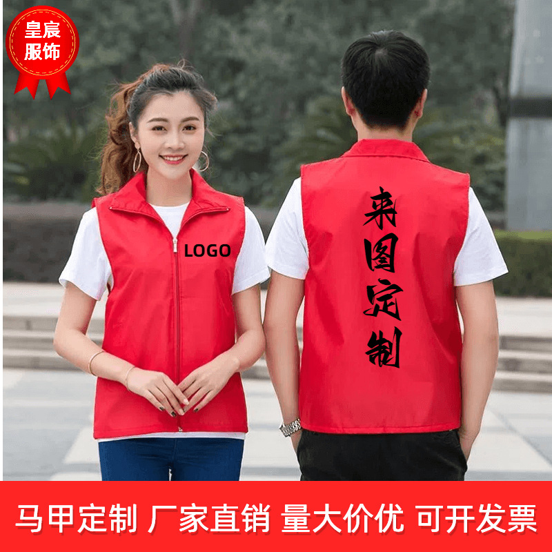 Жилет волонтера с индивидуальной печатью логотипа, жилет для общественных услуг, рекламный жилет для волонтеров, оптовая печать