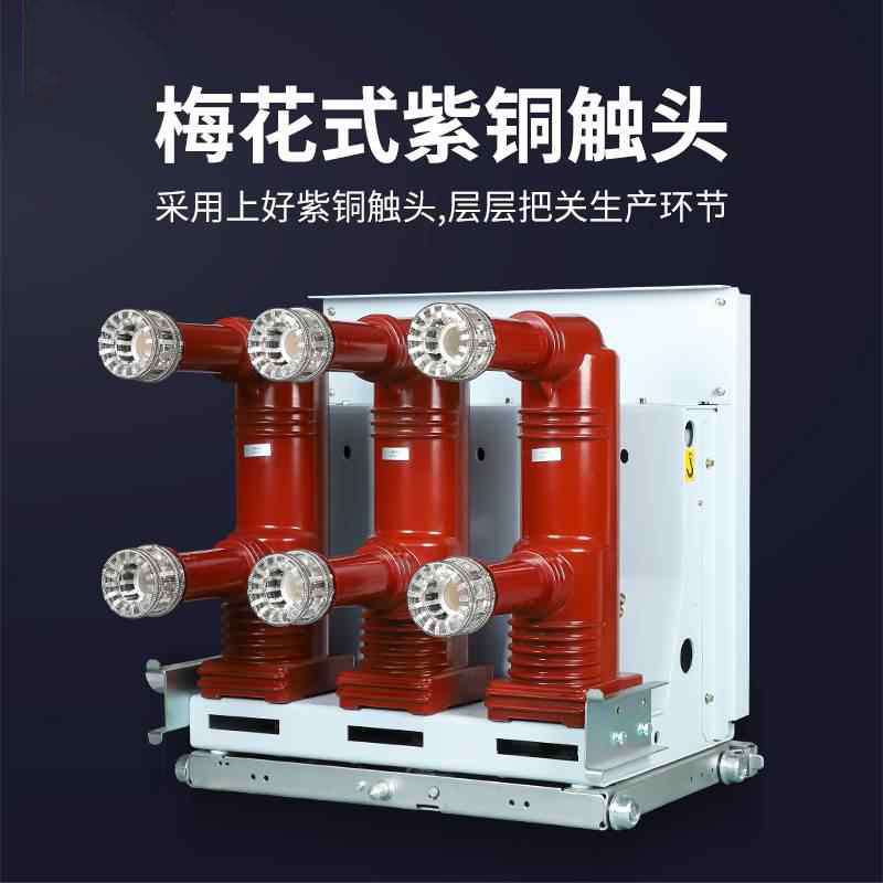 Zn63-12 Vs1-12 Indoor High Voltage Vacuum Circuit Breaker Fixed Handcart Type 12Kv