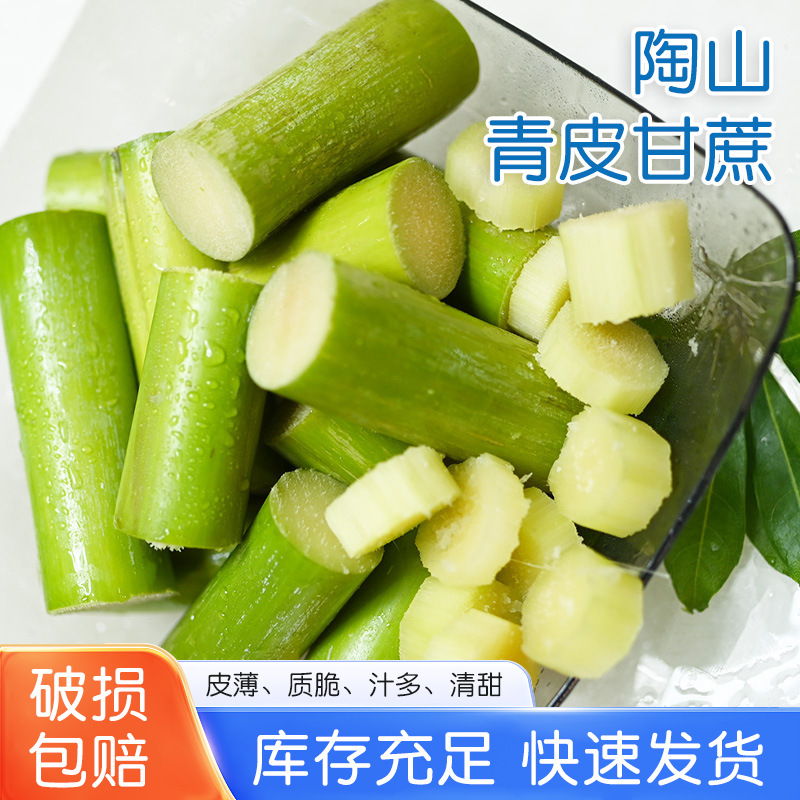 Taoshan Sugar Cane Green Peel Green Peel Pulp Fresh Fruit Sugar Cane Peel Can Be Torn by Hand 2.5kg Fruit Sugar Cane Can Be Eaten Directly