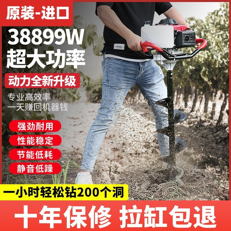 Четырехтактная бензиновая машина для высадки деревьев для сельского хозяйства, удобрения, забивания свай в теплицах и копки