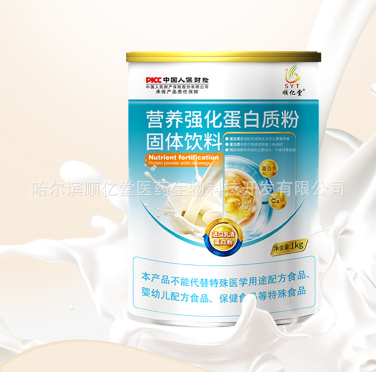 Протеиновый порошок, индивидуальная обработка специальных диет, обработка порошка для твердых напитков, индивидуальная обработка специальных диет