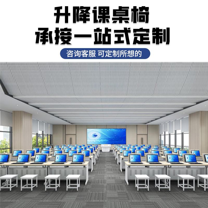 Flip Computer Desk School Multimedia Classroom Computer Room Training Table Single, Double and Three-Person Monitor Hidden Desk