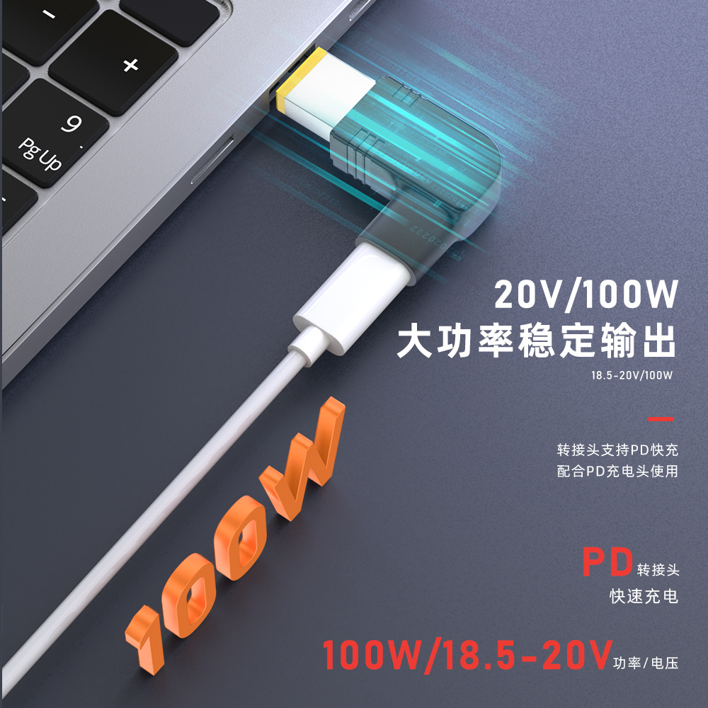 TYPE-C female to DC Notebook interface adapter PD100W lure TYPE-C port to notebook charging cable