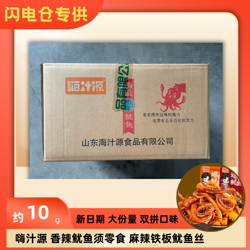 [Exclusively Available in Lightning Warehouse] Hi Juice Spicy Spicy Squid Tentacle Snacks about 10G/Bag (Random Flavor)