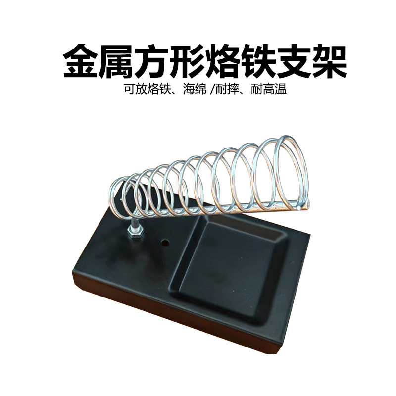 Оптовая подставка для паяльника из металла, квадратная, для электрического паяльника