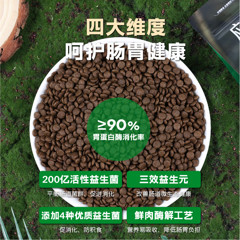 Yingpet Dog Food, Suitable for All Dogs, High-Protein, All-Purpose Fresh Meat Dog Food, 1.5kg, Factory Direct Sales, Wholesale and Distribution