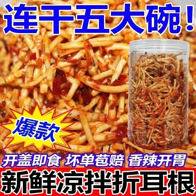 Cold Spicy and Sour Instant Fresh Houttuynia Cordata Bottled Hubei Specialty Side Dish Pickled Chopped Chili Pepper