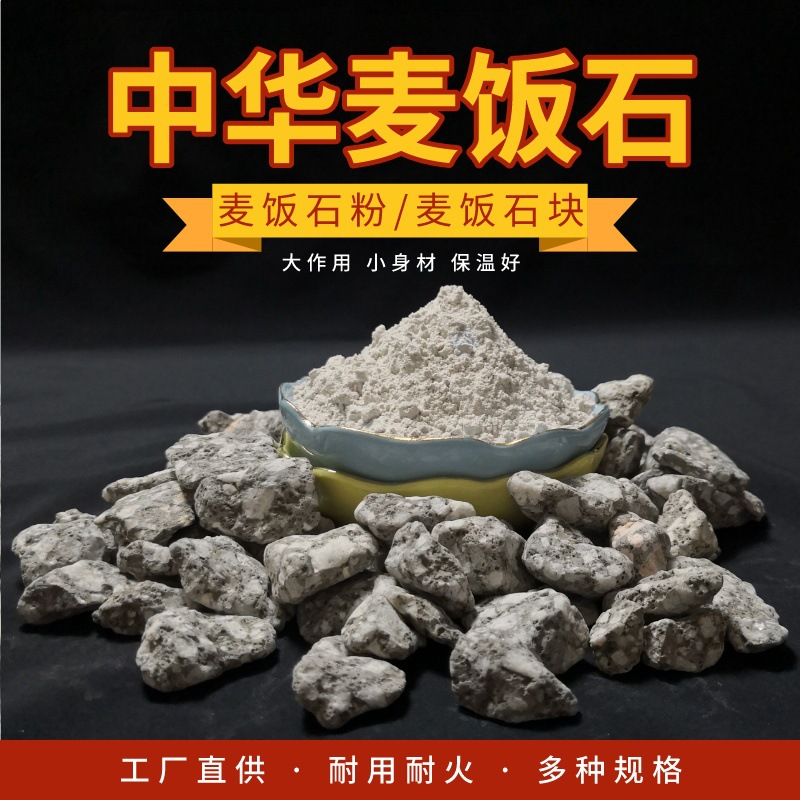 Purification and Adsorption of Medical Stone Raw Ore Particles, Breeding Feed, Soil Improvement, Medical Stone Powder, Horse Tooth Sand