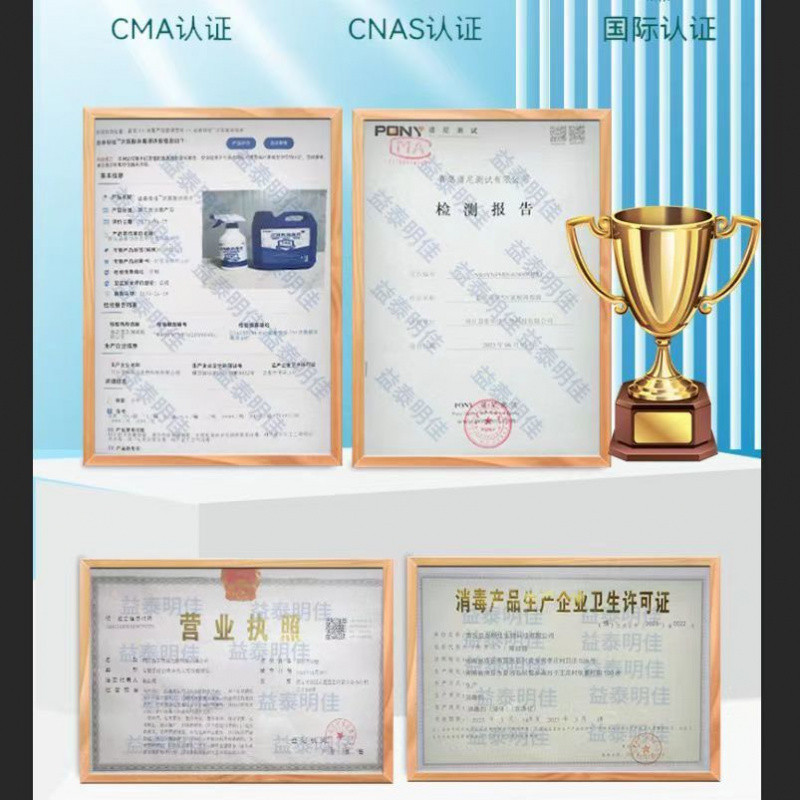 Hypochlorous Acid Disinfectant Household Medical Pet Clothing Disinfection Spray Indoor Odor Removal Disinfection Spray