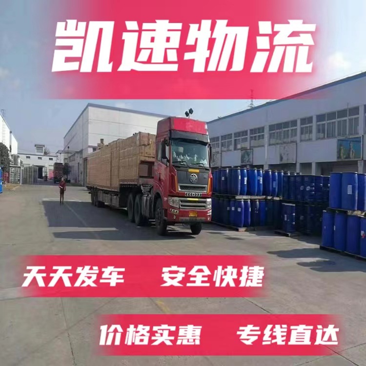 Suzhou Kunshan Taicang Wujiang Shanghai Nantong to Bengbu Huainan Maanshan Logistics Line Freight Transportation Service