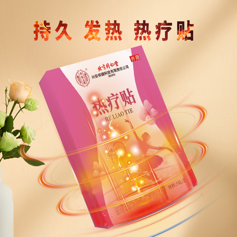 Thermal Therapy Patches for the Inner Court, Mugwort Fiber Moxibustion Patches for Belly Fat, Cervical Spine, Shoulder Periarthritis, Bone Injury Pain, Sweating Patches, Heating Patches Wholesale