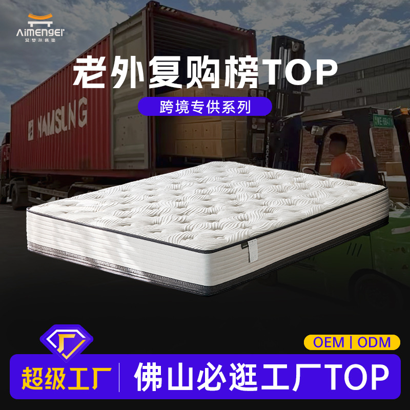 Матрас для иностранцев, повторная покупка, рулонная упаковка, сжатый, трансграничный, пятизвёздочный отель, утолщённый 26 см, матрас из мемори-фоама