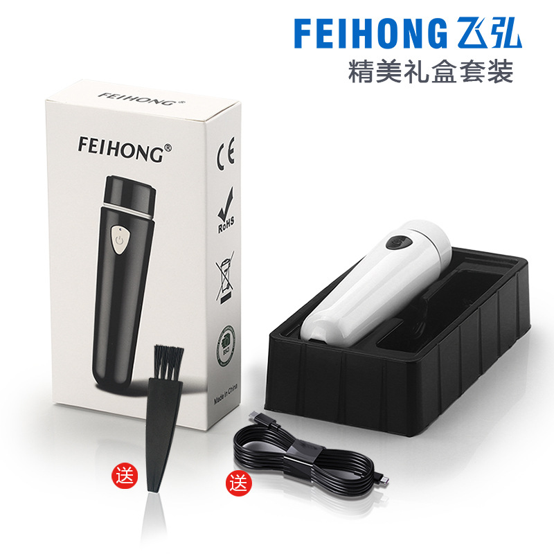 Feihong FH012 Mini Electric Shaver Men's Rechargeable Razor Automatic Cutter Head Washing Bearer Knife