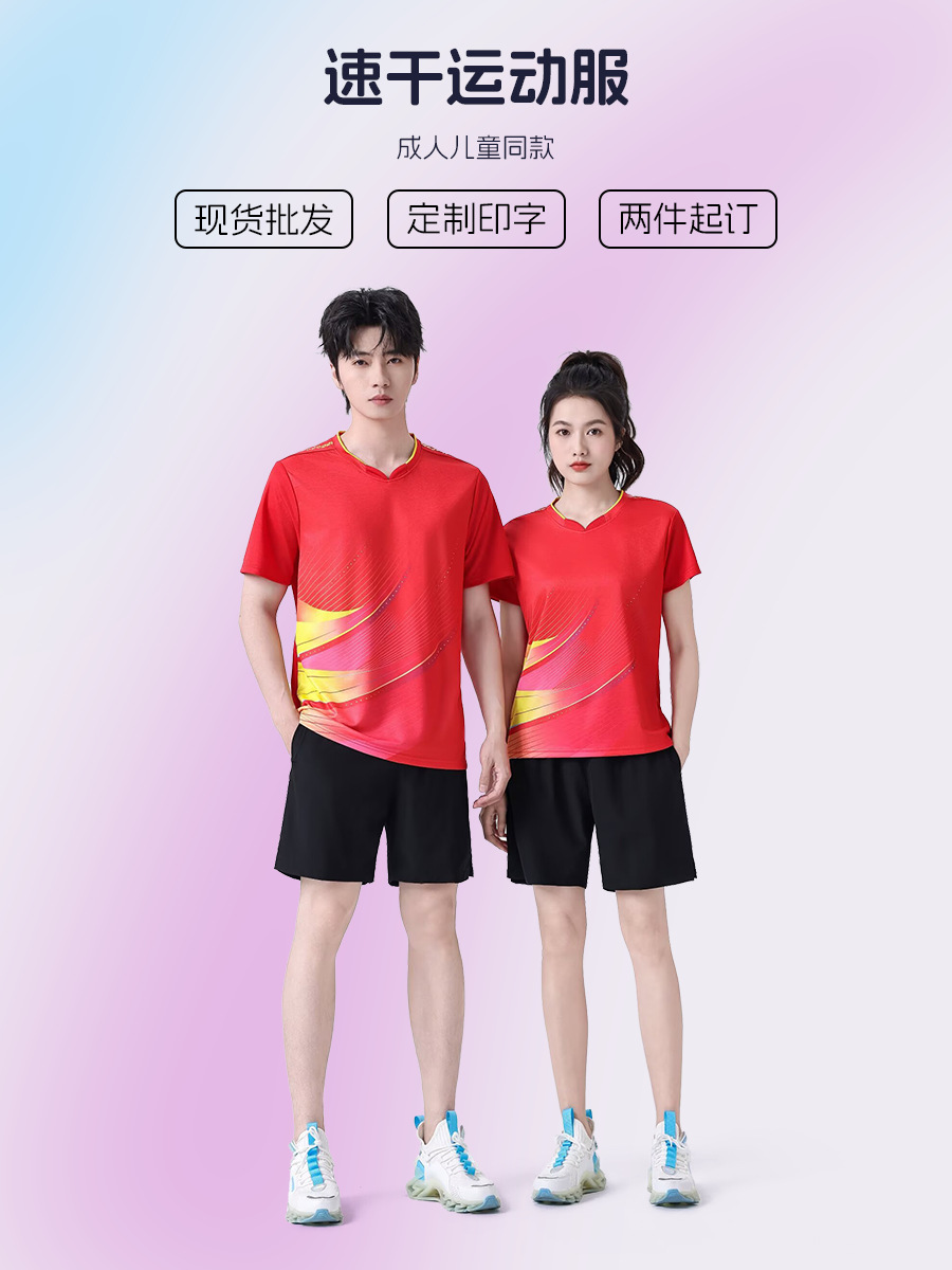 2025 New Style Quick-Drying Sports Short-Sleeved Table Tennis and Badminton Competition Training Suit for Boys and Girls with Group Purchase Printing
