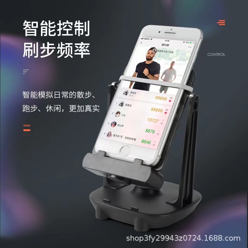 Step-Shaking Device, Step-Counting Gadget, Silent Swing Device, Single/Double Phone Pedometer, Rechargeable Automatic Step-Counting Swing Stand