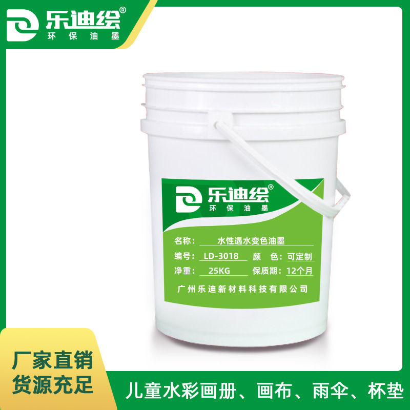 Moisture-Sensitive Ink Blue Turns Pink Blue Turns Colorless Pink Turns Rose Red Moisture-Proof Color-Changing Ink