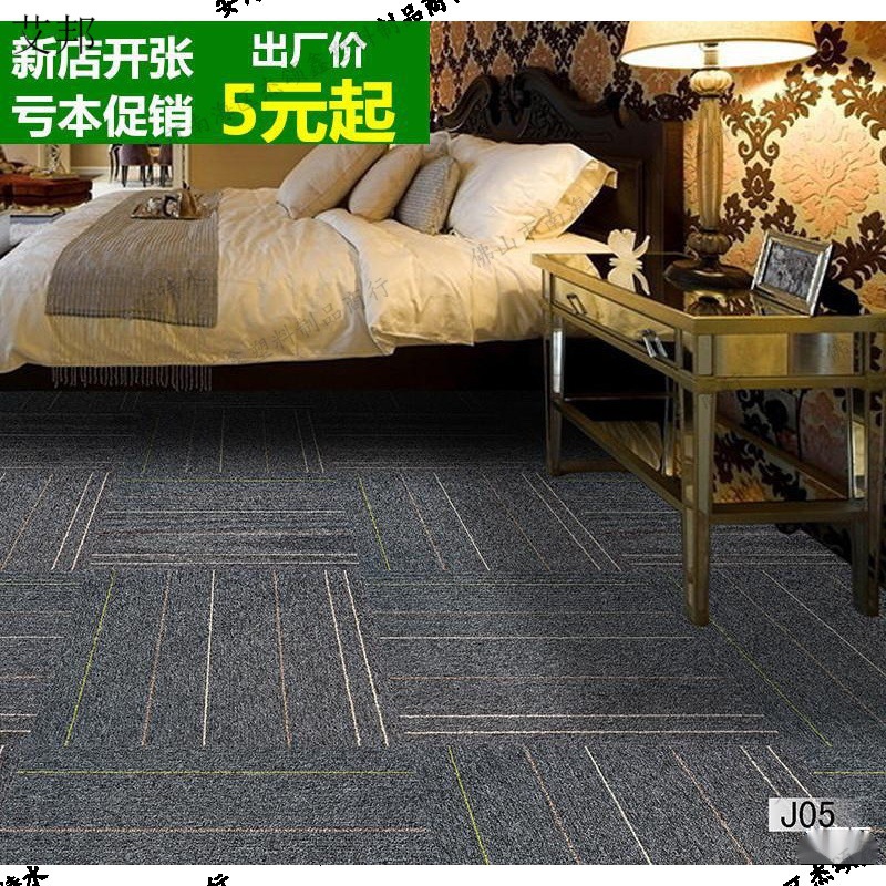 Office carpet splicing square living room bedroom full office room Conference Room large area Commercial Color Floor Mat