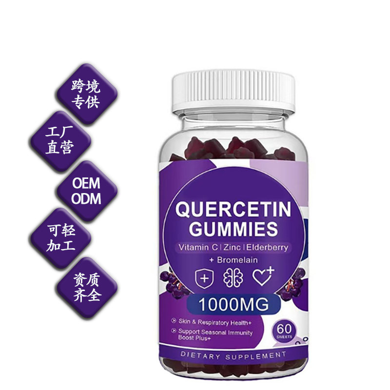 Кросс-бордерные жевательные конфеты с кверцетином, вкус черники, 60 штук