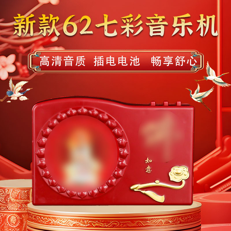 62 Wonderful Songs Lianxin Player Small New Player Built-In Plug-In Loop Playback Singing Machine with High Volume