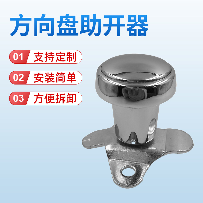 Открывалка для рулевого колеса автомобиля, оптовая продажа, зарубежная электронная коммерция, открывалка для рулевого колеса трактора с усилителем