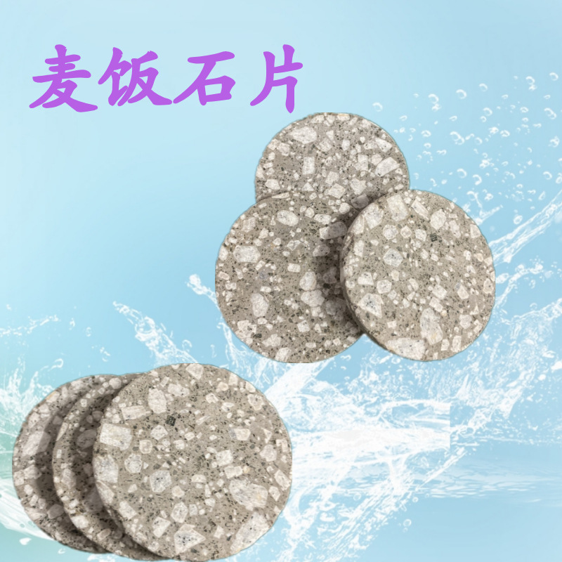 Customized Medical Stone Raw Ore Cut Water Treasure Disc Purification Aquarium Medical Stone Water Treasure Disc Specifications Can Be Made