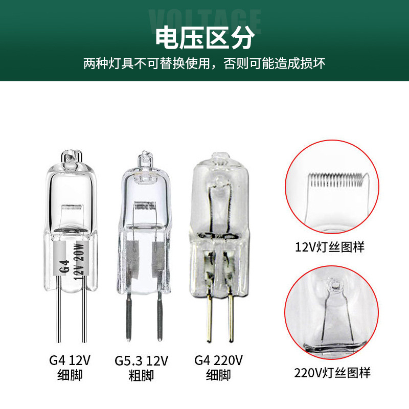 Iodine tungsten lamp wire halogen bulb G4G5.3 two pin feet 12V220V crystal chandelier small lamp bead g4 lamp bead