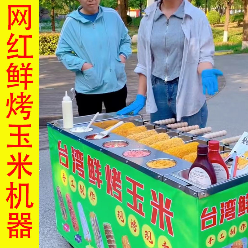 Trendy Fresh Grilled Corn Machine for Street Vendors Commercial Gas Equipment Taiwan Automatic Rotating Corn Roaster Machine