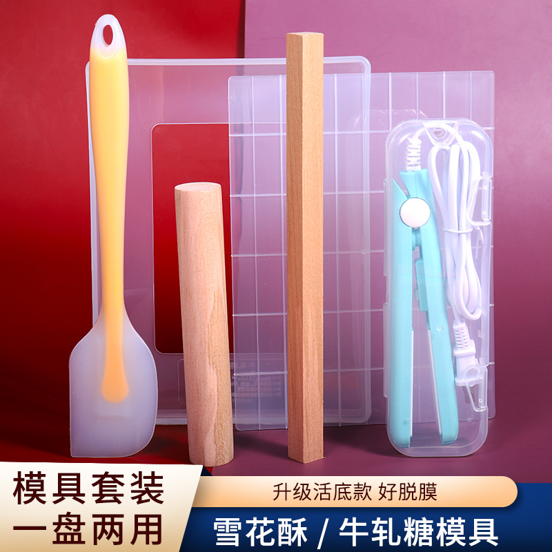 Форма для выпечки снежинки, охлаждающая подставка, домашняя антипригарная, набор инструментов для выпечки нуга ручной работы