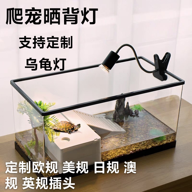 Cross-border climbing pet turtle sun backlight European regulations US regulations tortoise calcium warm heating lamp tortoise pet clip lamp