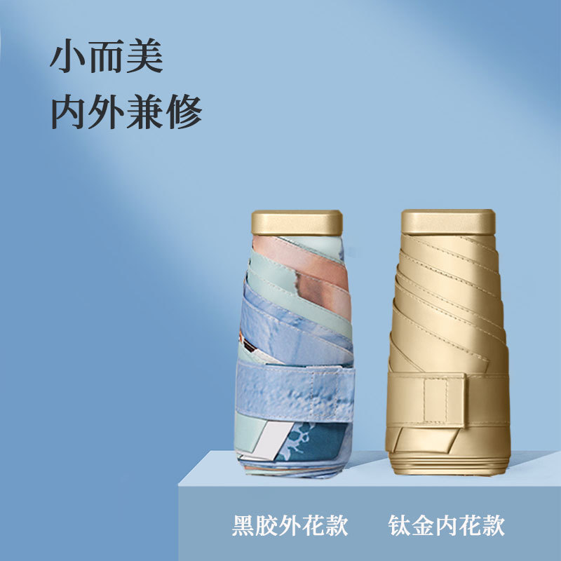 Flat 60% Fold Sun Umbrella Card Umbrella Sunscreen UV Protection Compact Portable Umbrella Women's Folding Mini Fresh Umbrella