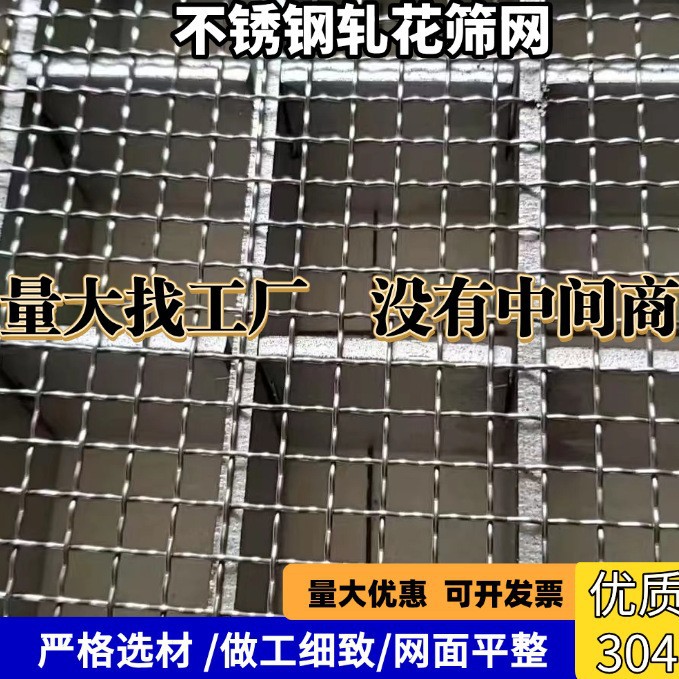 Manufacturer Supplies 20 Mesh Stainless Steel Wire Mesh Metal Wire Woven Square Hole Screen 100 Mesh 304 Stainless Steel Filter Mesh