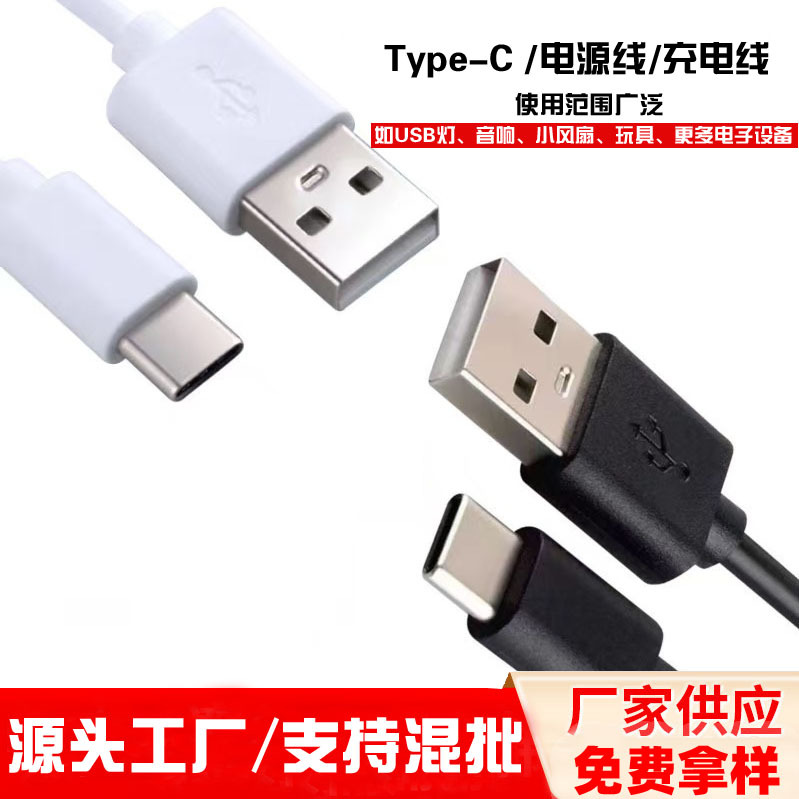 Foot 1.5AType-c charging line data line household appliances bluetooth humidifier beauty instrument usb distribution line