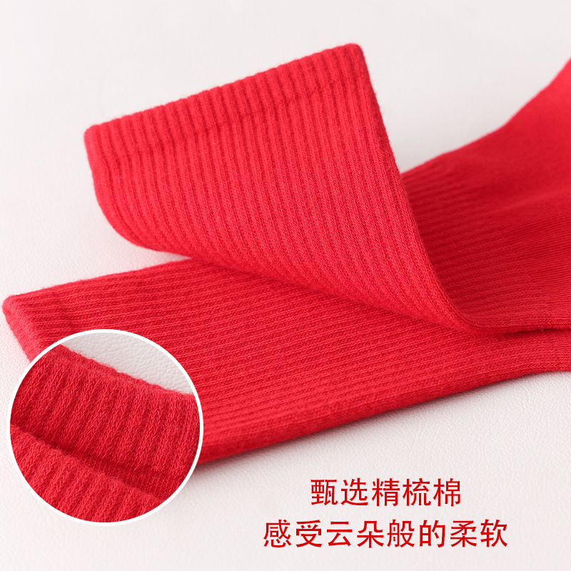 New Year's Eve Red Socks Red Pure Cotton Zodiac Year Wedding Couple Autumn and Winter Mid-Tube Deodorant Horse Year Men and Women New Year Socks