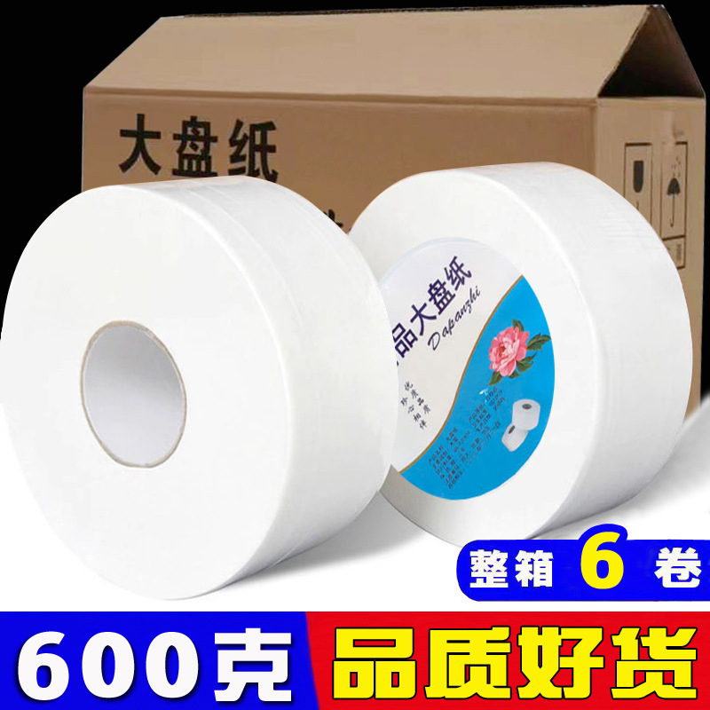 Hotel Business Special Large Paper Toilet Large Roll Paper Shopping Mall Property Toilet Toilet Paper Household Toilet Paper