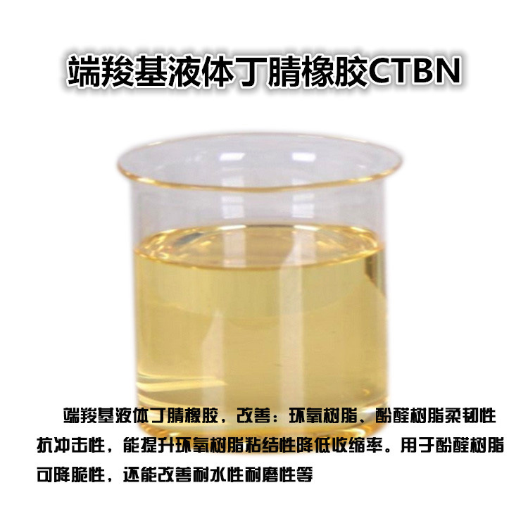 Жидкий нитриловый каучук Ctbn Endylene улучшает эпоксидную смолу фенолформальдегидную смолу гибкую ударопрочную хрупкую