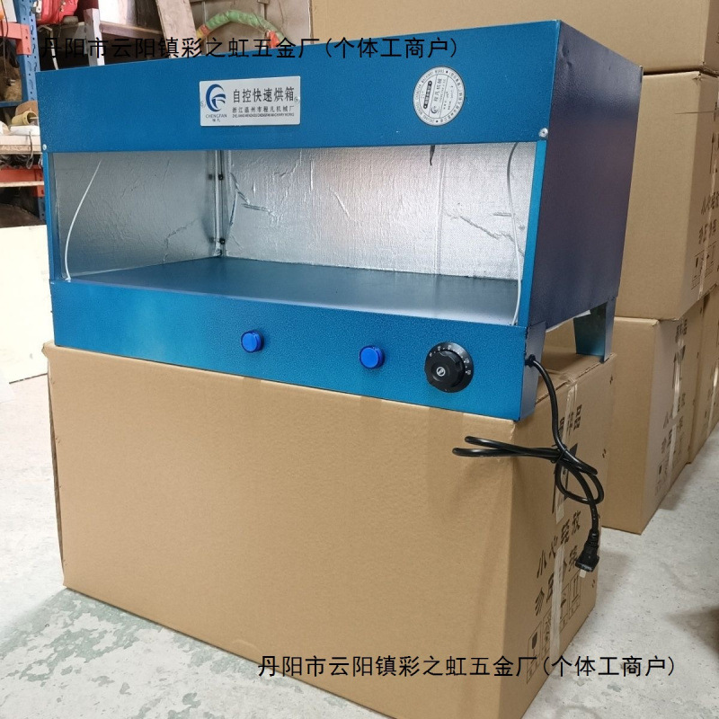 75cm Oven Baking Glue Electronics Factory Shoe Factory Data Factory Direct Sales Baking Glue Drying Baking