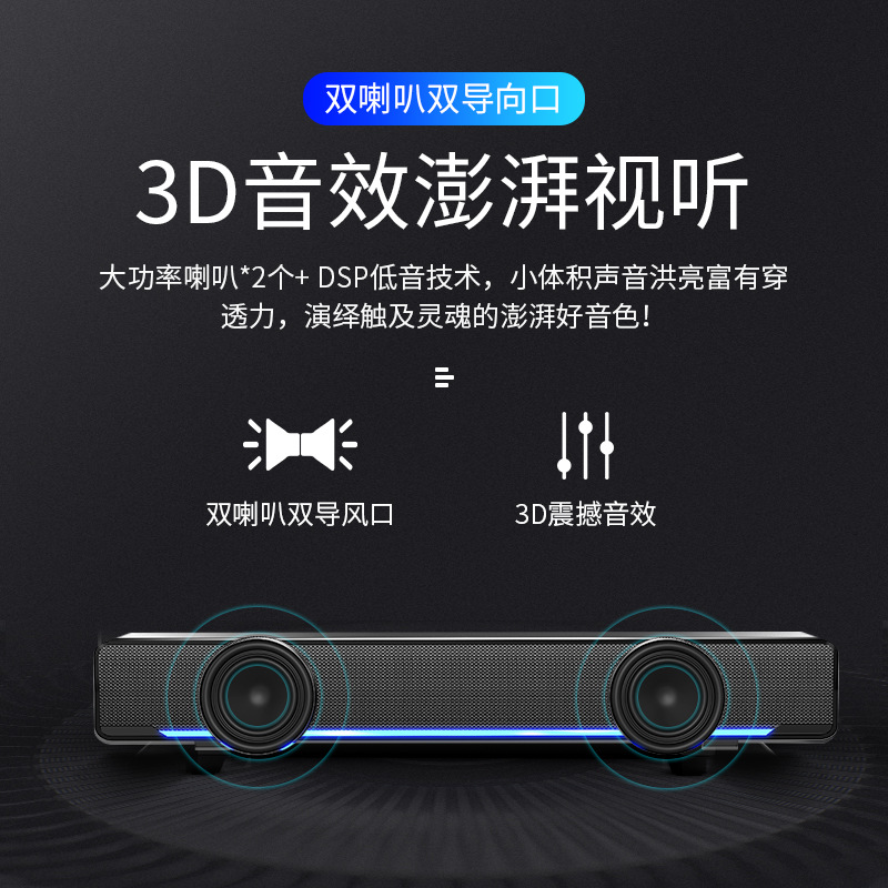 Cross-border V-196 computer audio strip desktop home laptop desktop Bluetooth speaker with microphone