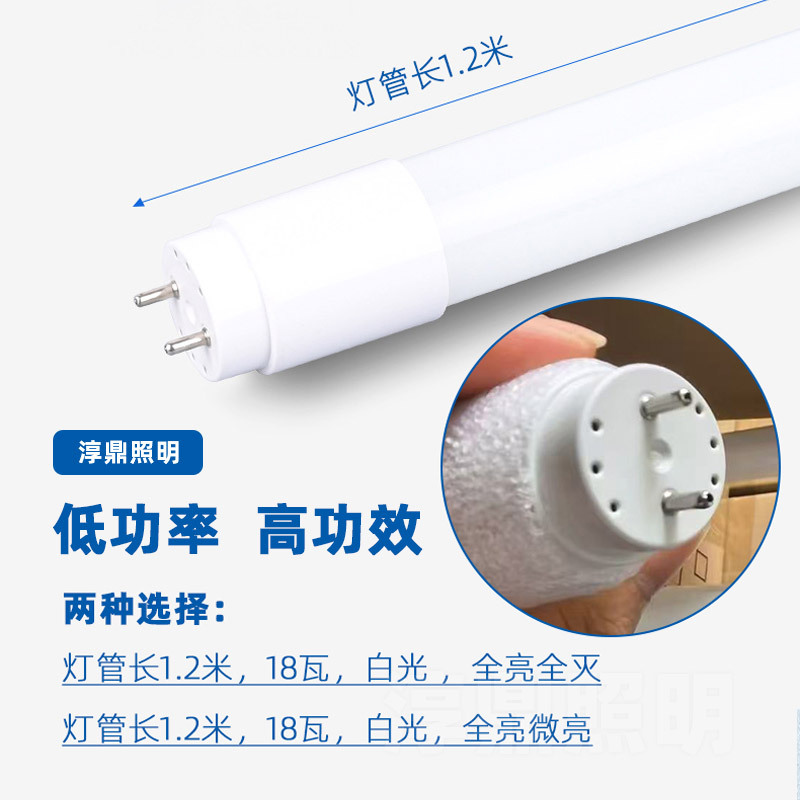 Led Radar Sensor Lamp 1.2m T8 Intelligent Underground Garage Corridor Human Body Sensor Fluorescent Lamp