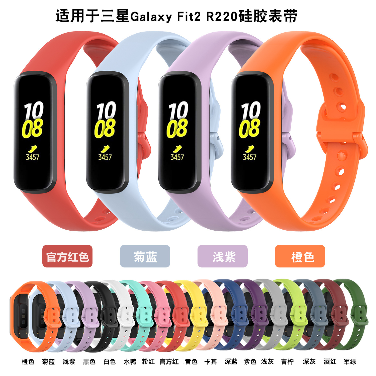 Подходит для силиконового ремешка Sanxin Galaxy Fit2 R220, двухцветный узор