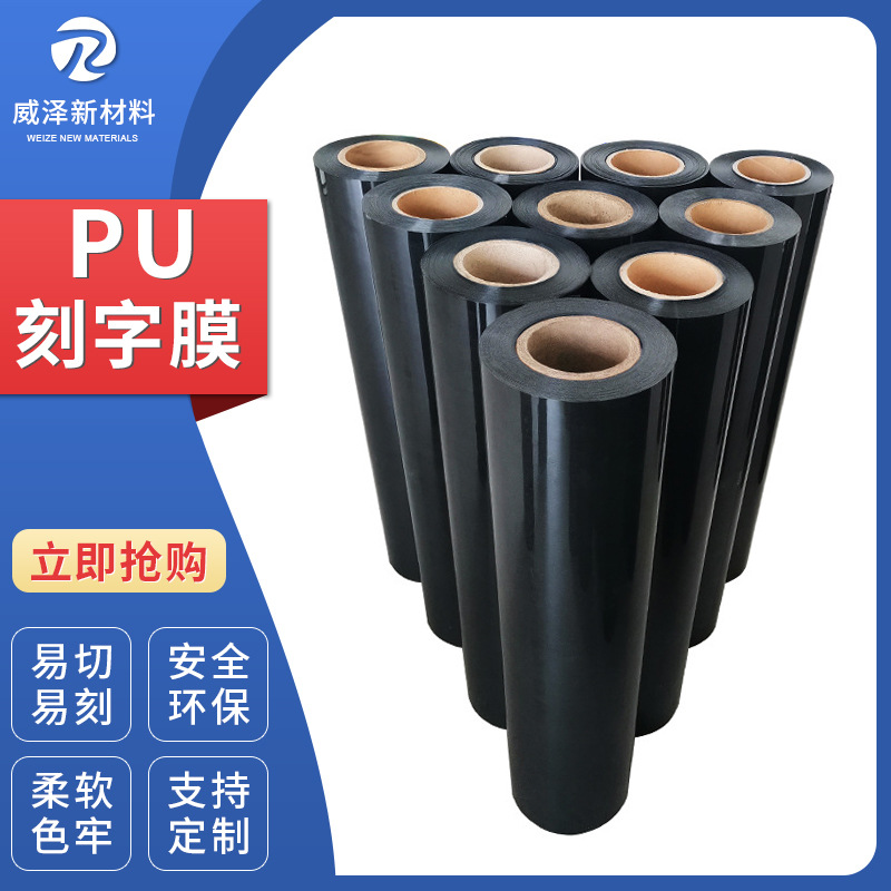 True PU lettering film matte surface heat transfer lettering film garment hot stamping film back to the mucous membrane heat transfer film transfer lettering film