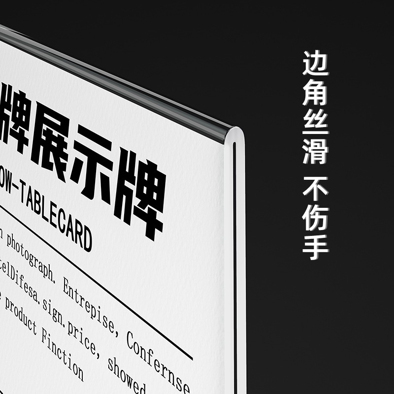 Acrylic Table Card A4 Table Sign A5 Display Table Card A6 Price Card T-Shaped 10*20 Desktop Price Card
