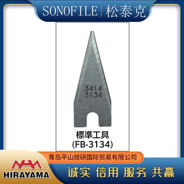Negotiate Sf-30-2.Hp-660 Ultrasonic Cutting Machine