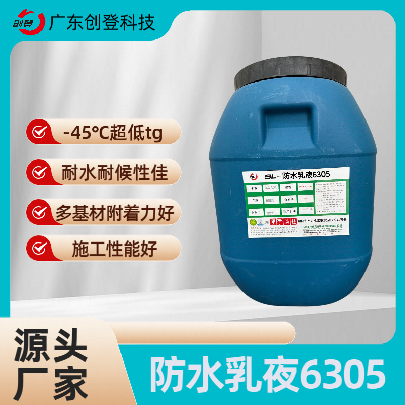 Прямые поставки с завода, высокоэластичная водоотталкивающая эмульсия с ультранизкой Tg, хорошая термостойкость и устойчива к погоде, легкая в применении
