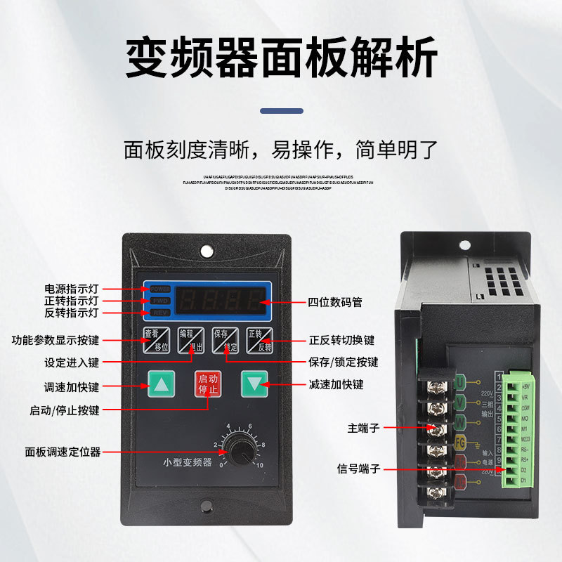Small simple universal inverter single-phase 220V to three-phase 220V motor 200/400/750W low power
