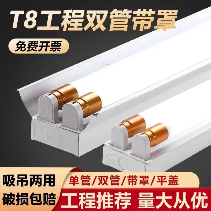 Led Fluorescent Tube Lamp Holder Full Set Single Tube Led Lamp Holder Chandelier Fluorescent Lamp Strip 40Wt8 Bracket Fluorescent Lamp Factory
