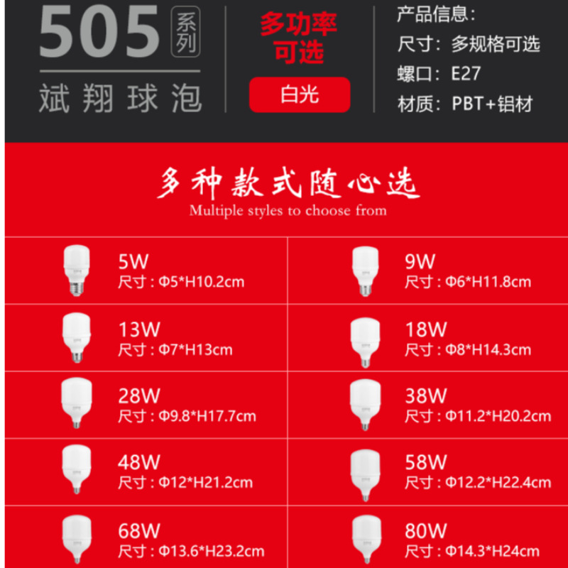 Led Bulb Household 27 Screw Indoor Energy-Saving High-Brightness Factory Warehouse Project 5W9W18W28W58W60W80W